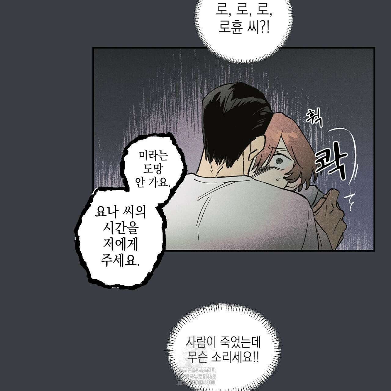 100일 뒤 강공이 되는 남자 51화 9