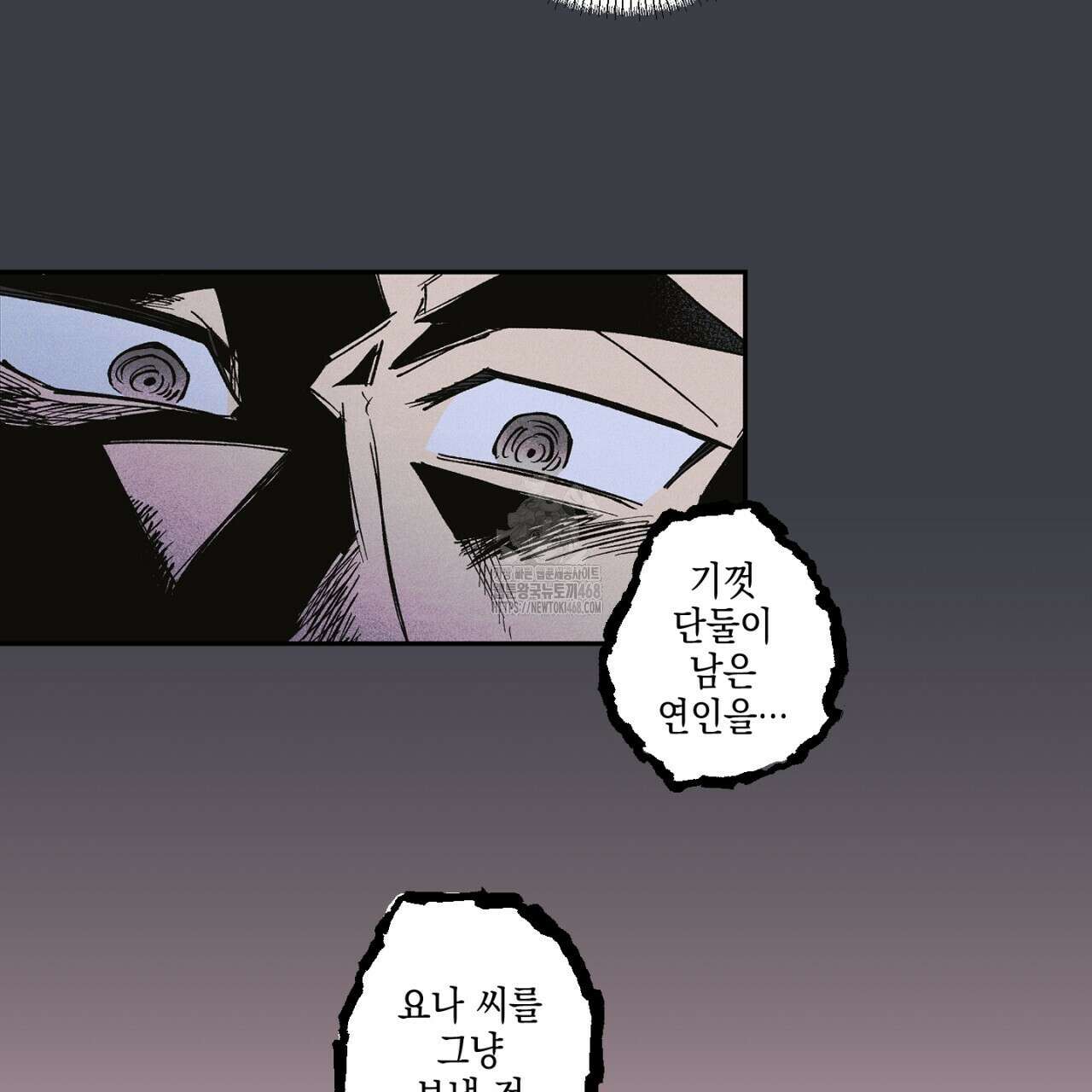 100일 뒤 강공이 되는 남자 51화 10