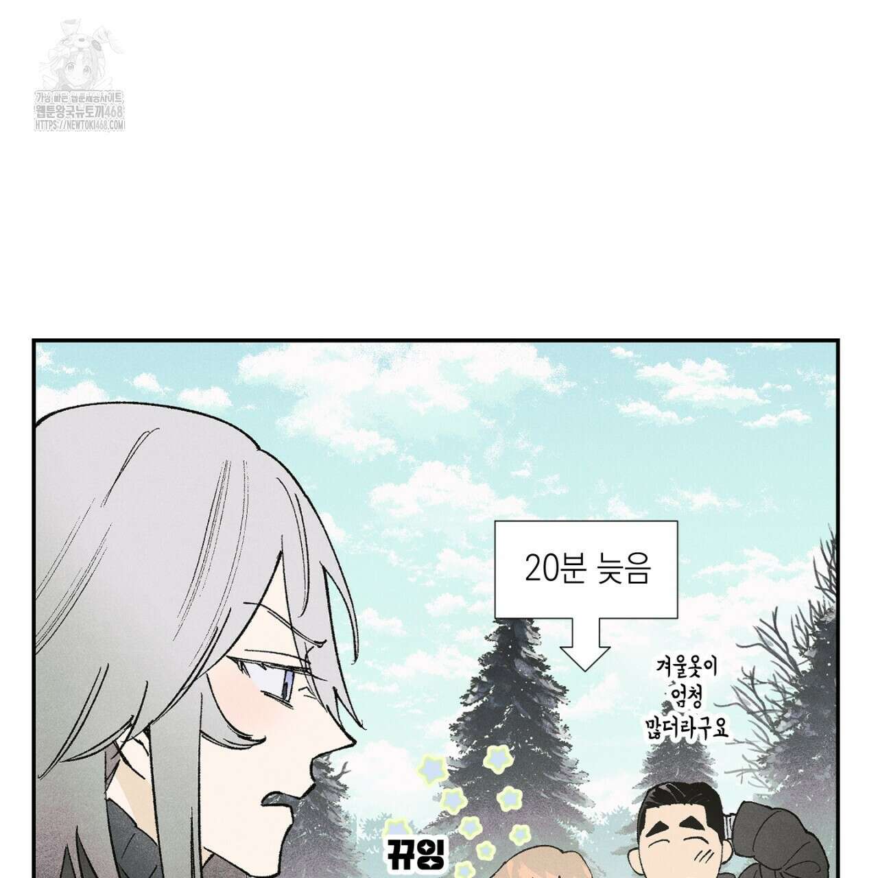 100일 뒤 강공이 되는 남자 51화 18