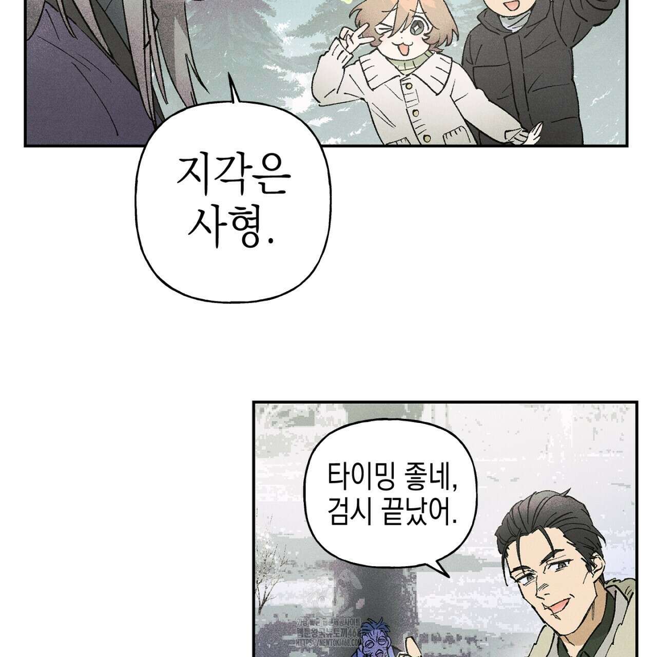 100일 뒤 강공이 되는 남자 51화 19
