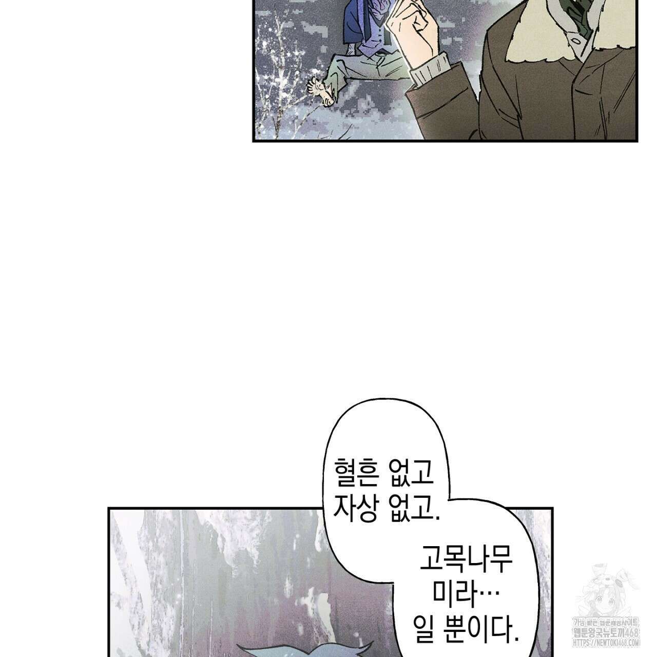 100일 뒤 강공이 되는 남자 51화 20