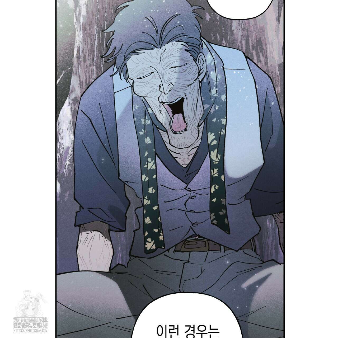 100일 뒤 강공이 되는 남자 51화 21