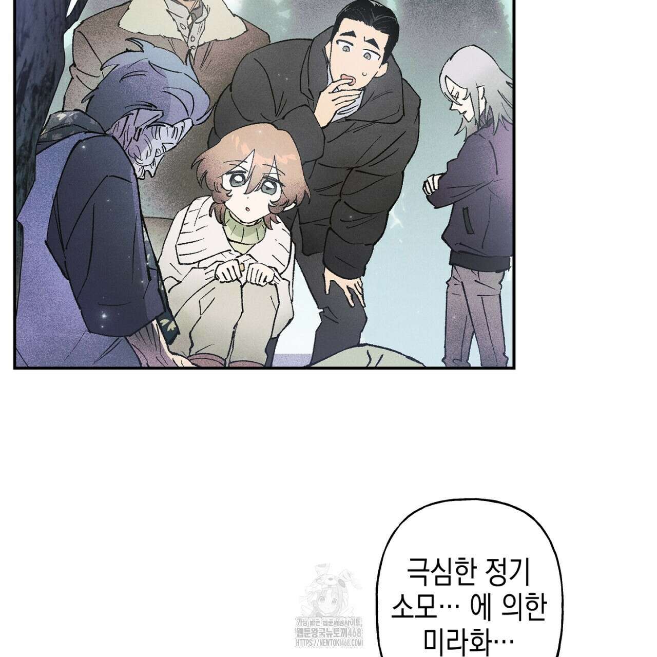 100일 뒤 강공이 되는 남자 51화 23