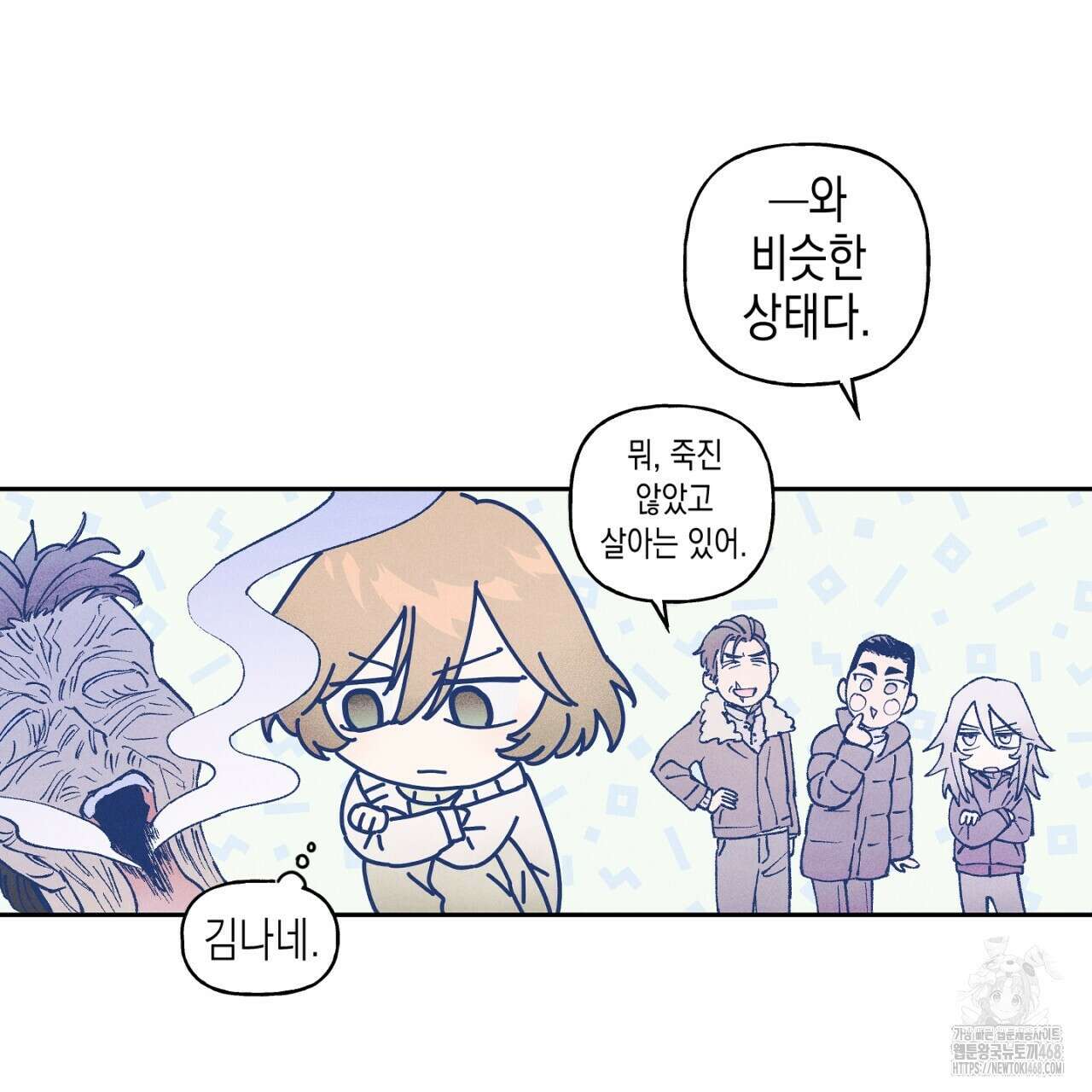100일 뒤 강공이 되는 남자 51화 29