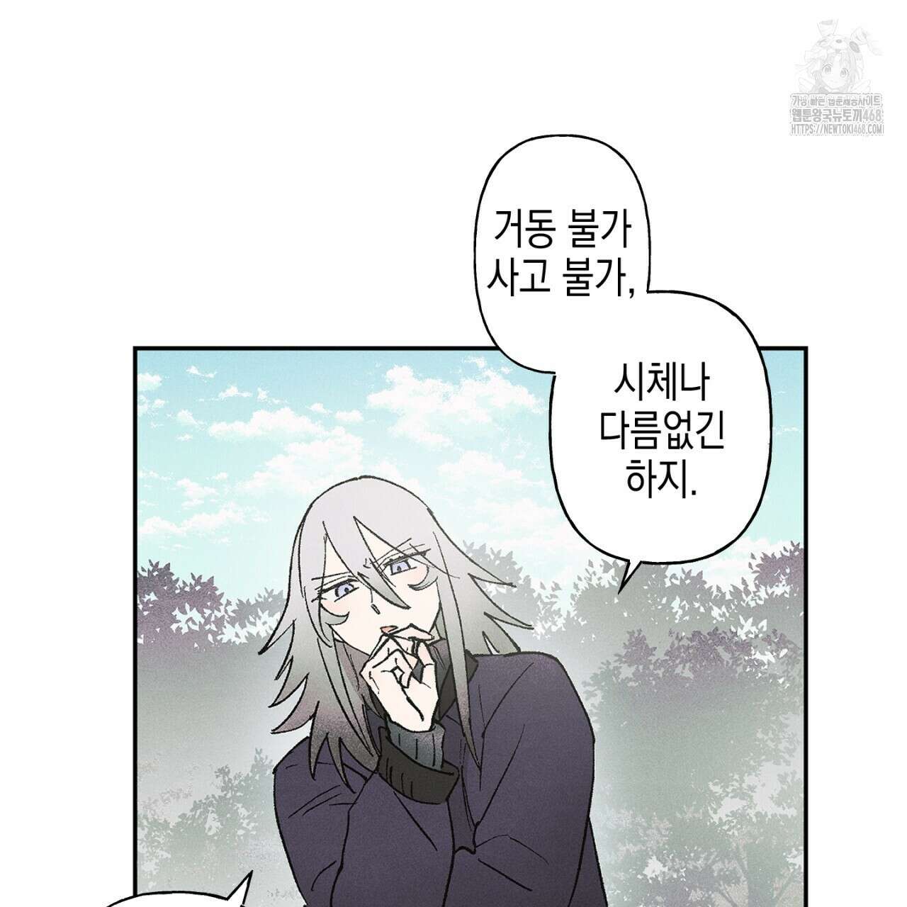 100일 뒤 강공이 되는 남자 51화 30