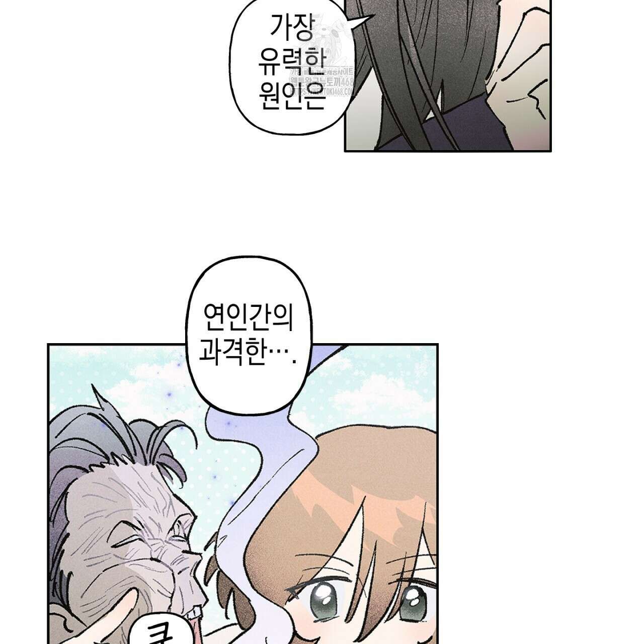 100일 뒤 강공이 되는 남자 51화 32