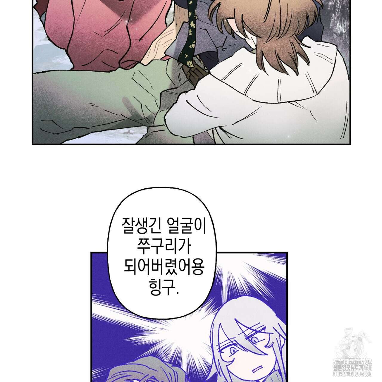 100일 뒤 강공이 되는 남자 51화 35