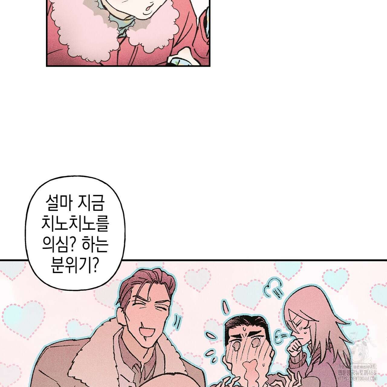 100일 뒤 강공이 되는 남자 51화 38
