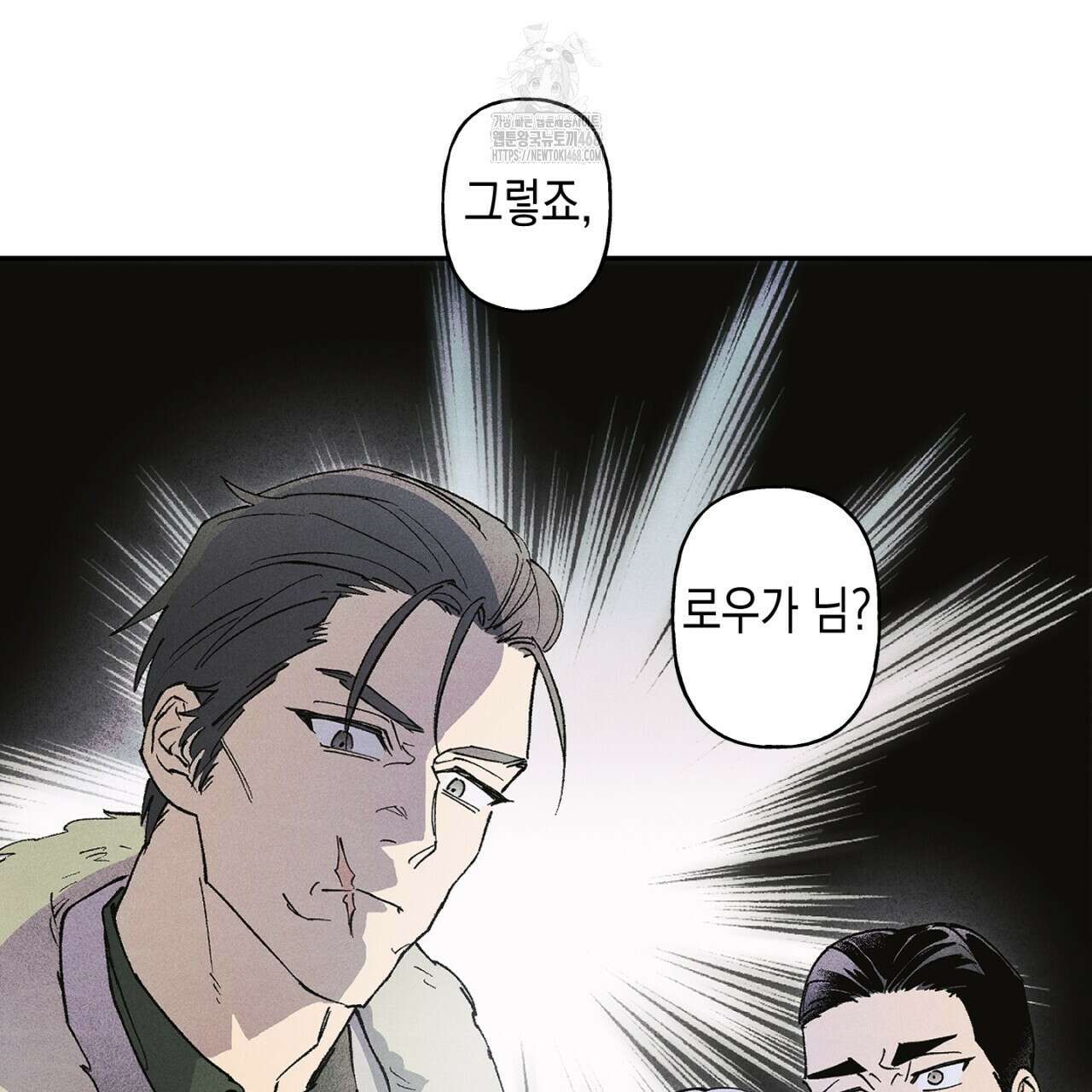 100일 뒤 강공이 되는 남자 51화 41