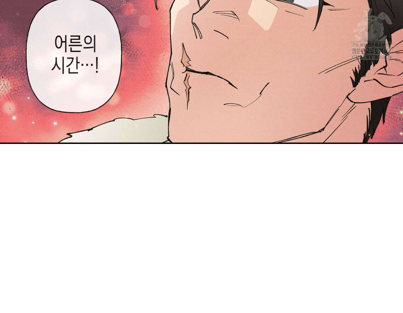 100일 뒤 강공이 되는 남자 51화 46