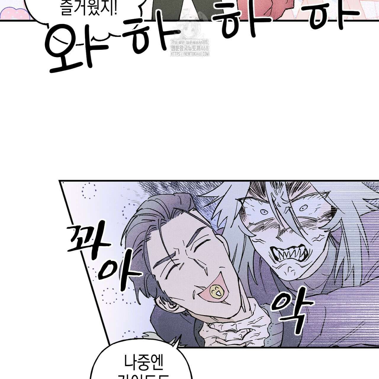 100일 뒤 강공이 되는 남자 51화 48