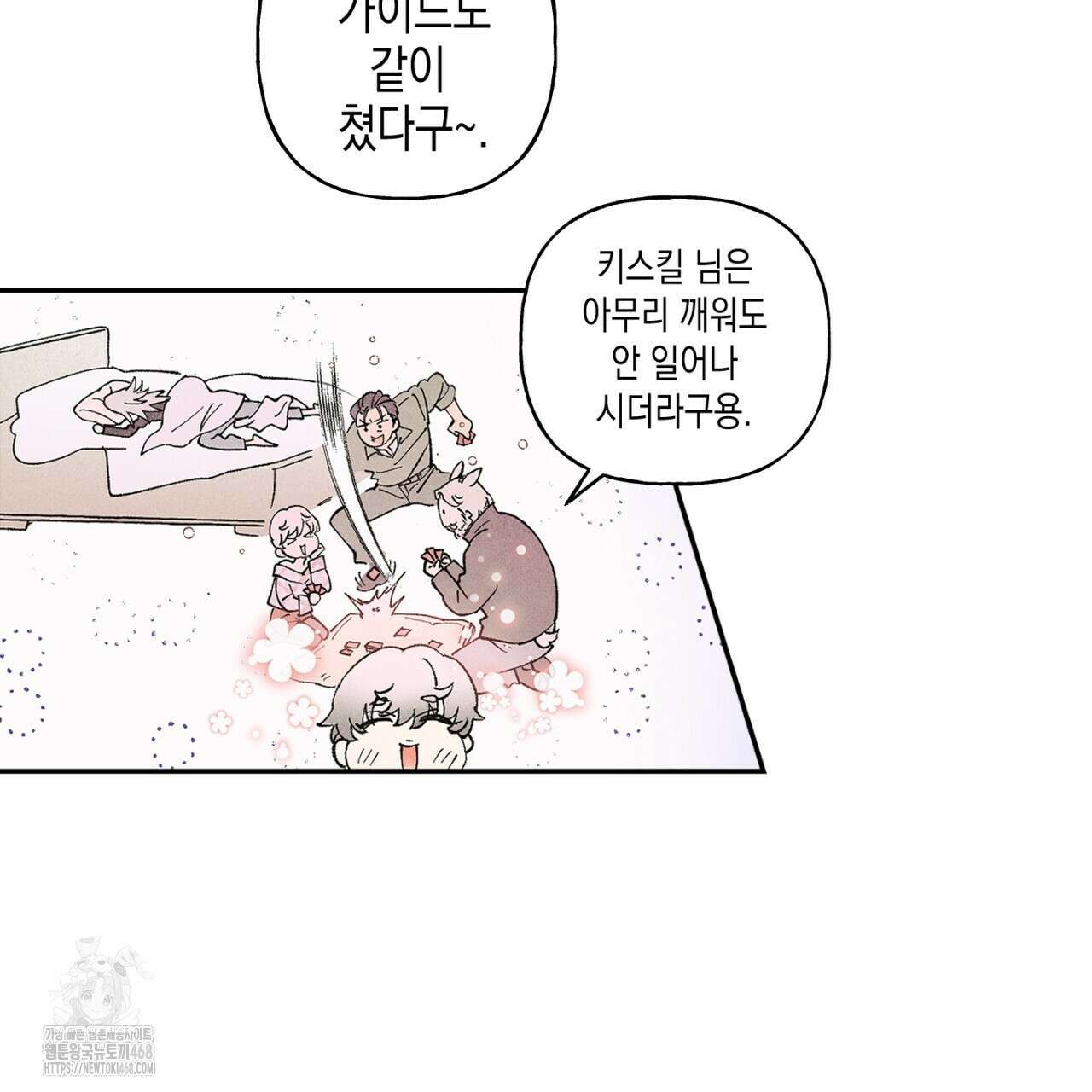 100일 뒤 강공이 되는 남자 51화 49