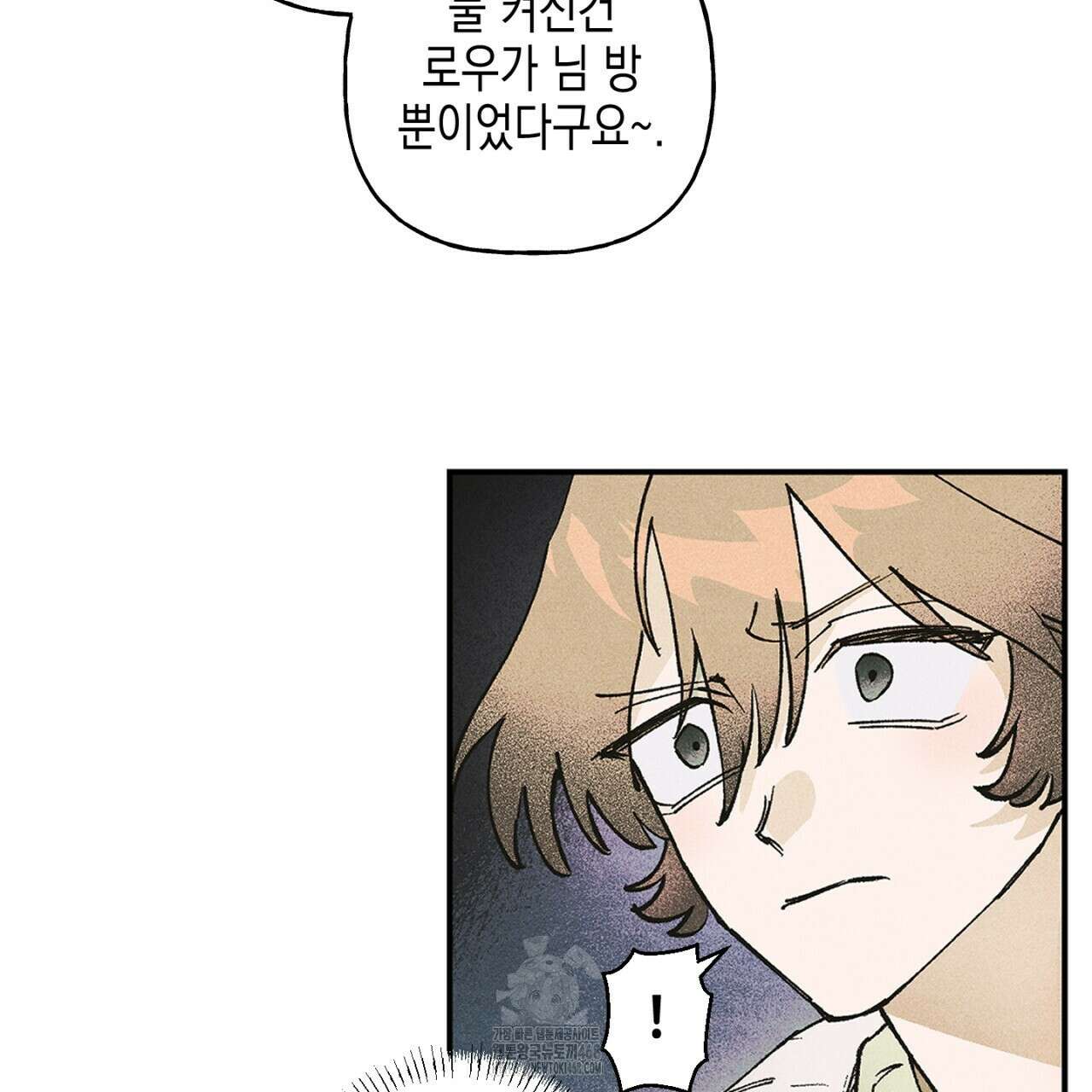 100일 뒤 강공이 되는 남자 51화 53
