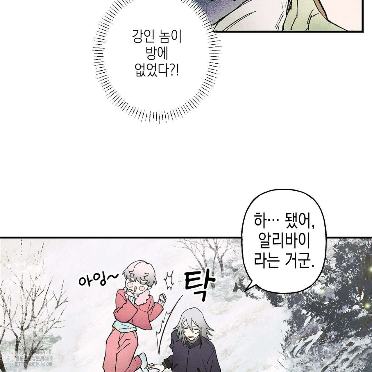 100일 뒤 강공이 되는 남자 51화 54