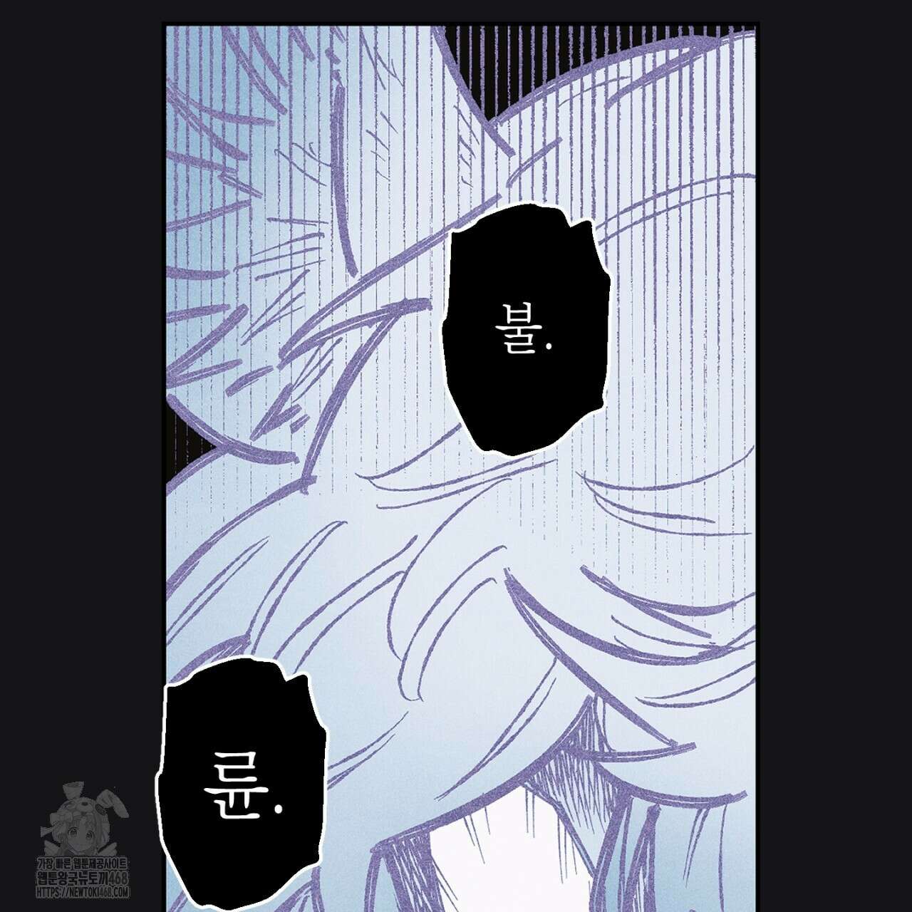 100일 뒤 강공이 되는 남자 51화 59
