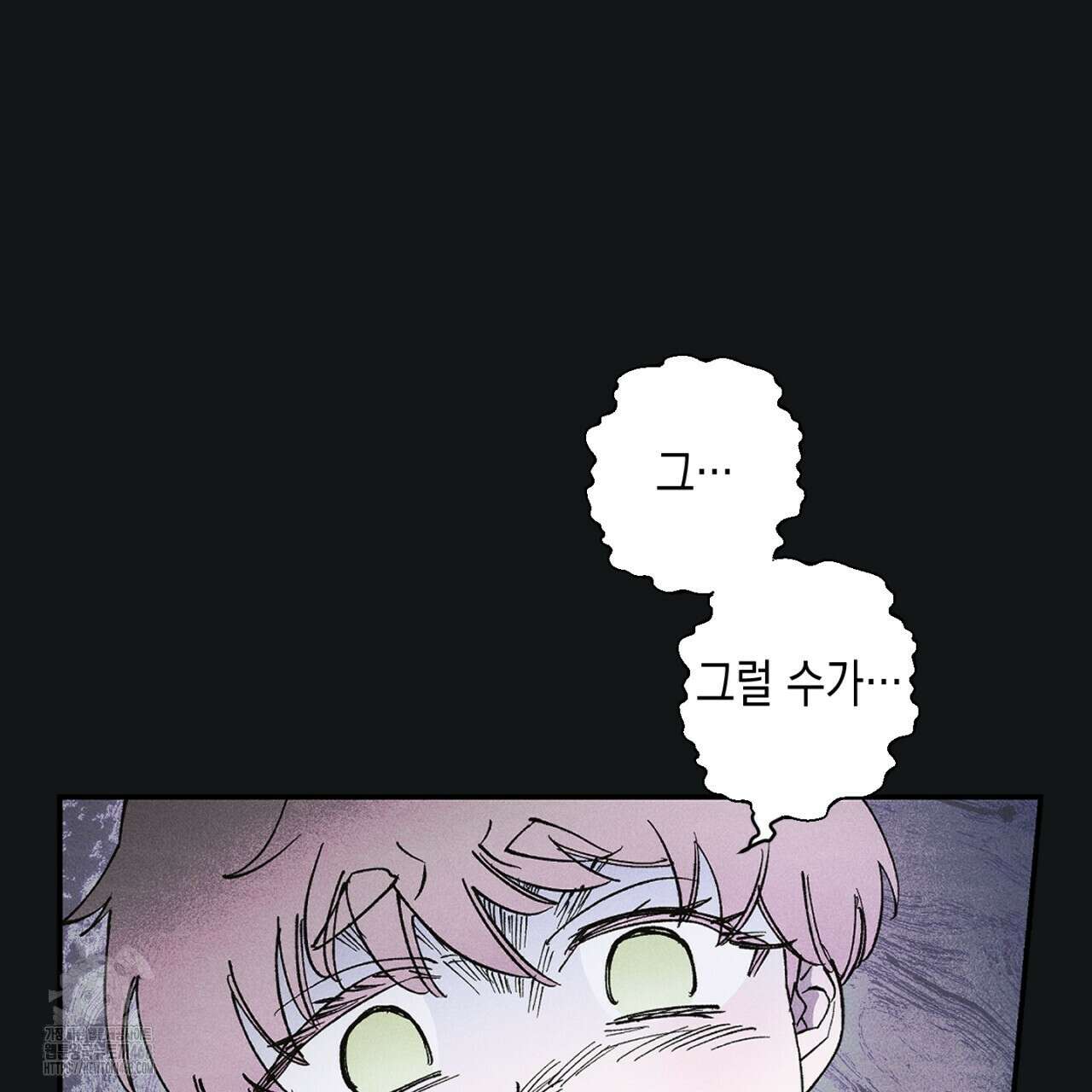 100일 뒤 강공이 되는 남자 51화 62