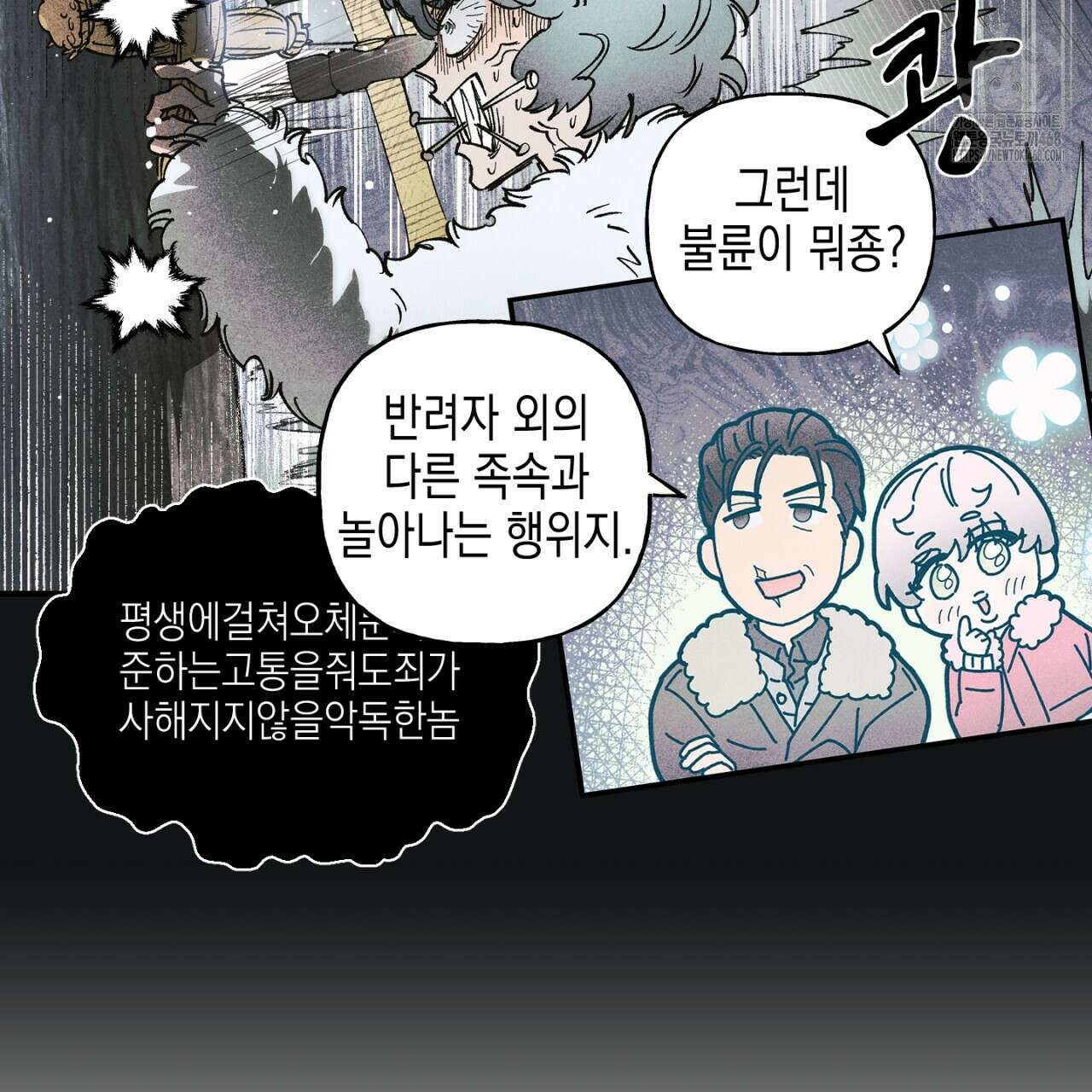 100일 뒤 강공이 되는 남자 51화 65