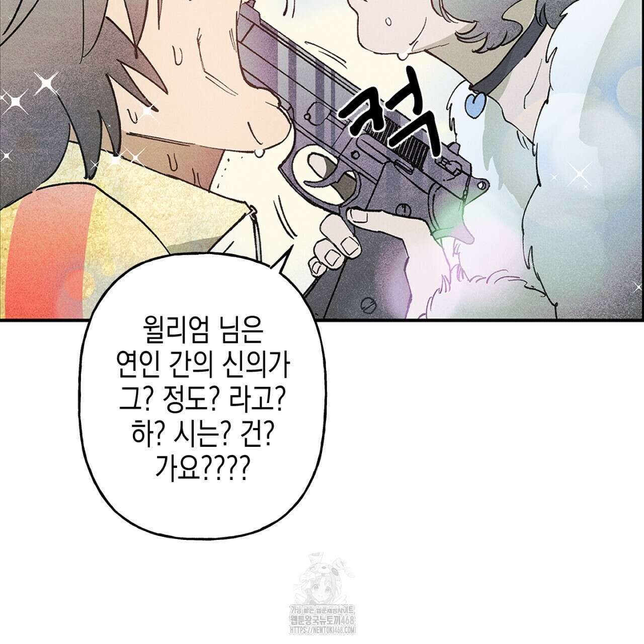 100일 뒤 강공이 되는 남자 51화 71