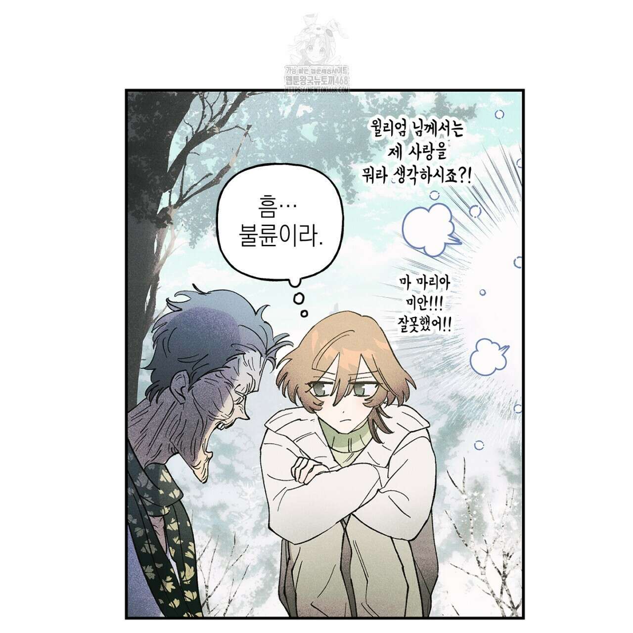 100일 뒤 강공이 되는 남자 51화 72