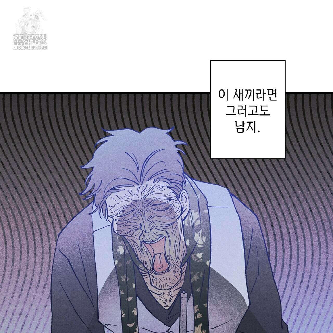 100일 뒤 강공이 되는 남자 51화 73