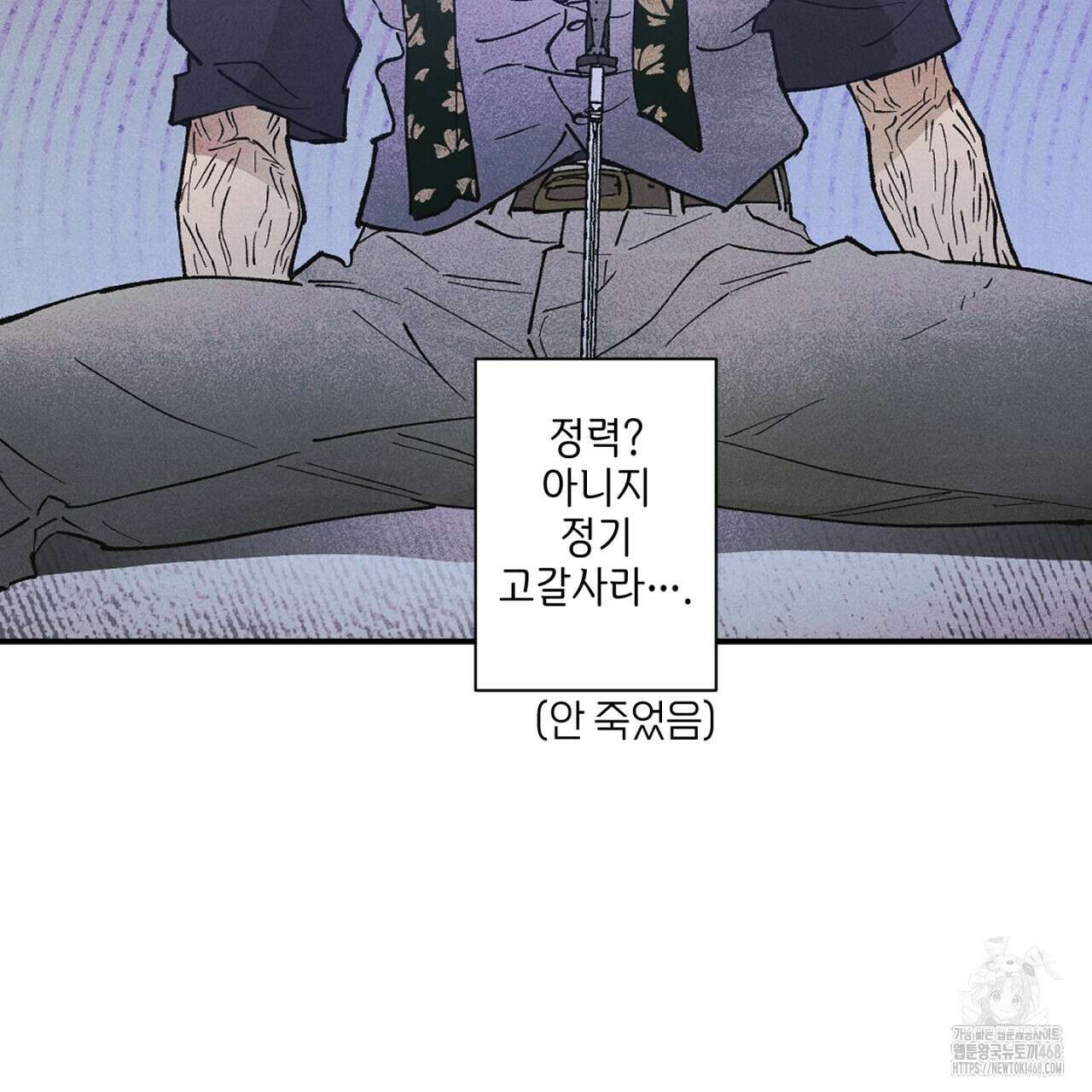 100일 뒤 강공이 되는 남자 51화 74