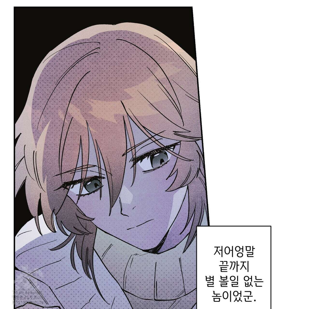 100일 뒤 강공이 되는 남자 51화 75