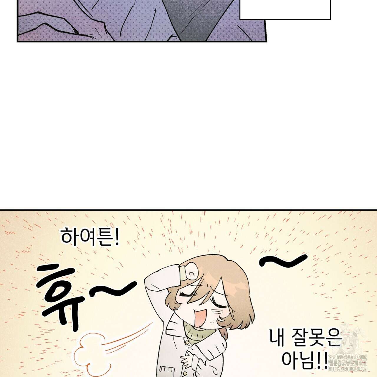 100일 뒤 강공이 되는 남자 51화 76