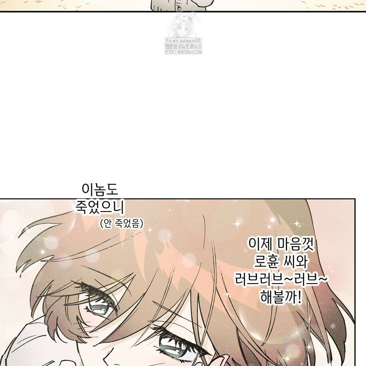 100일 뒤 강공이 되는 남자 51화 77