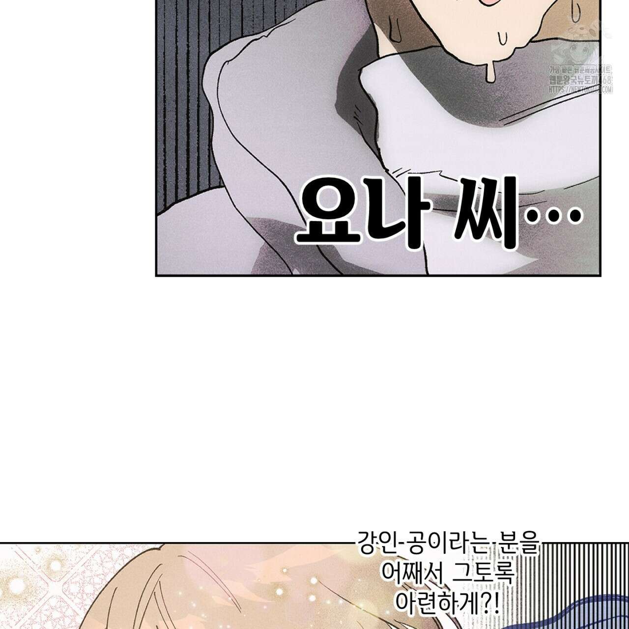 100일 뒤 강공이 되는 남자 51화 81