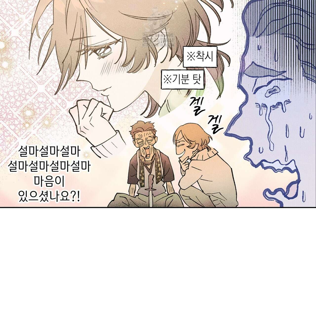 100일 뒤 강공이 되는 남자 51화 82