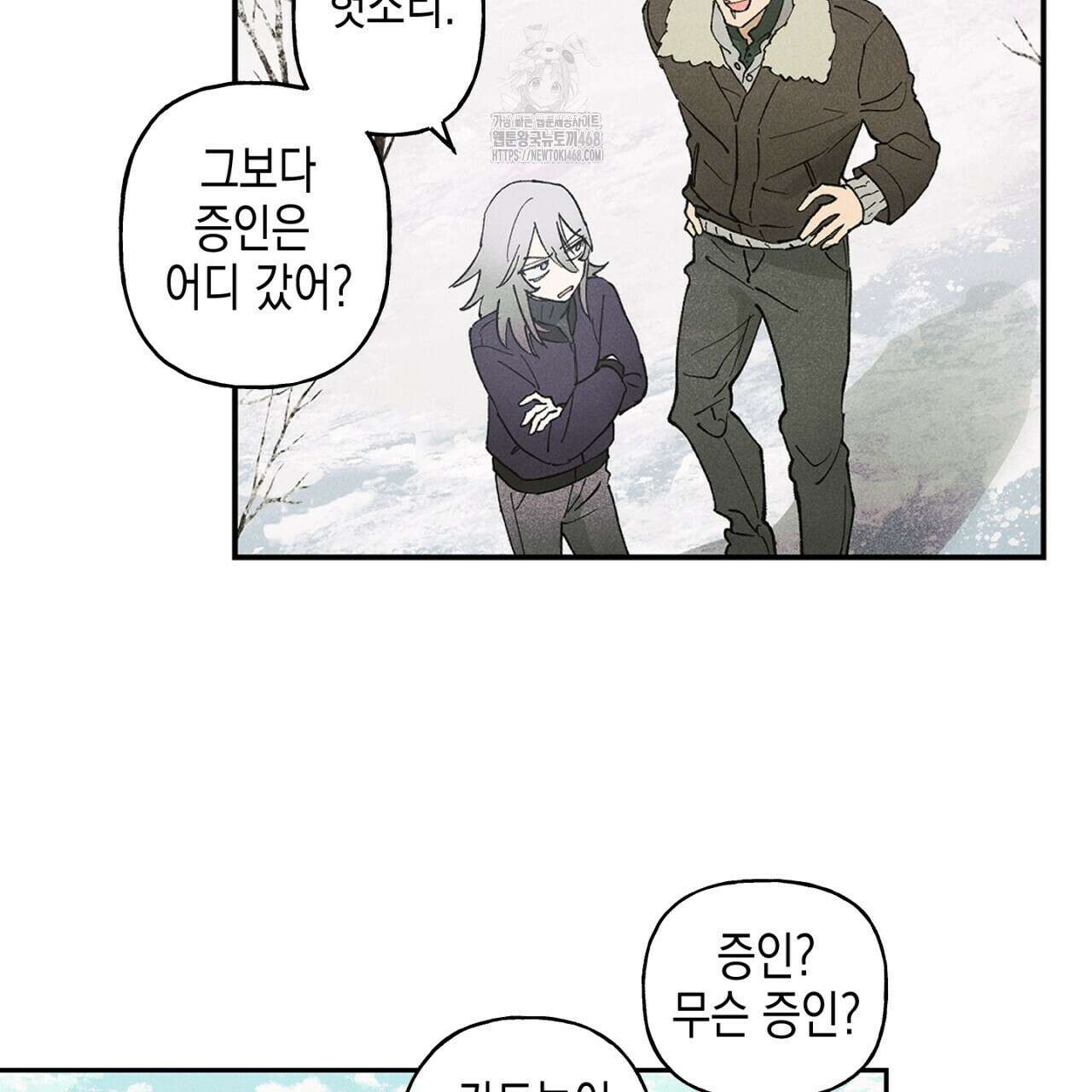 100일 뒤 강공이 되는 남자 51화 86
