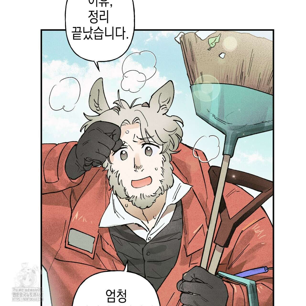 100일 뒤 강공이 되는 남자 51화 88