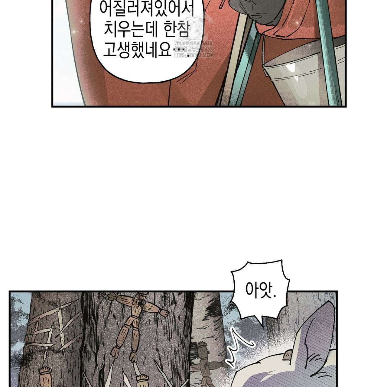 100일 뒤 강공이 되는 남자 51화 89