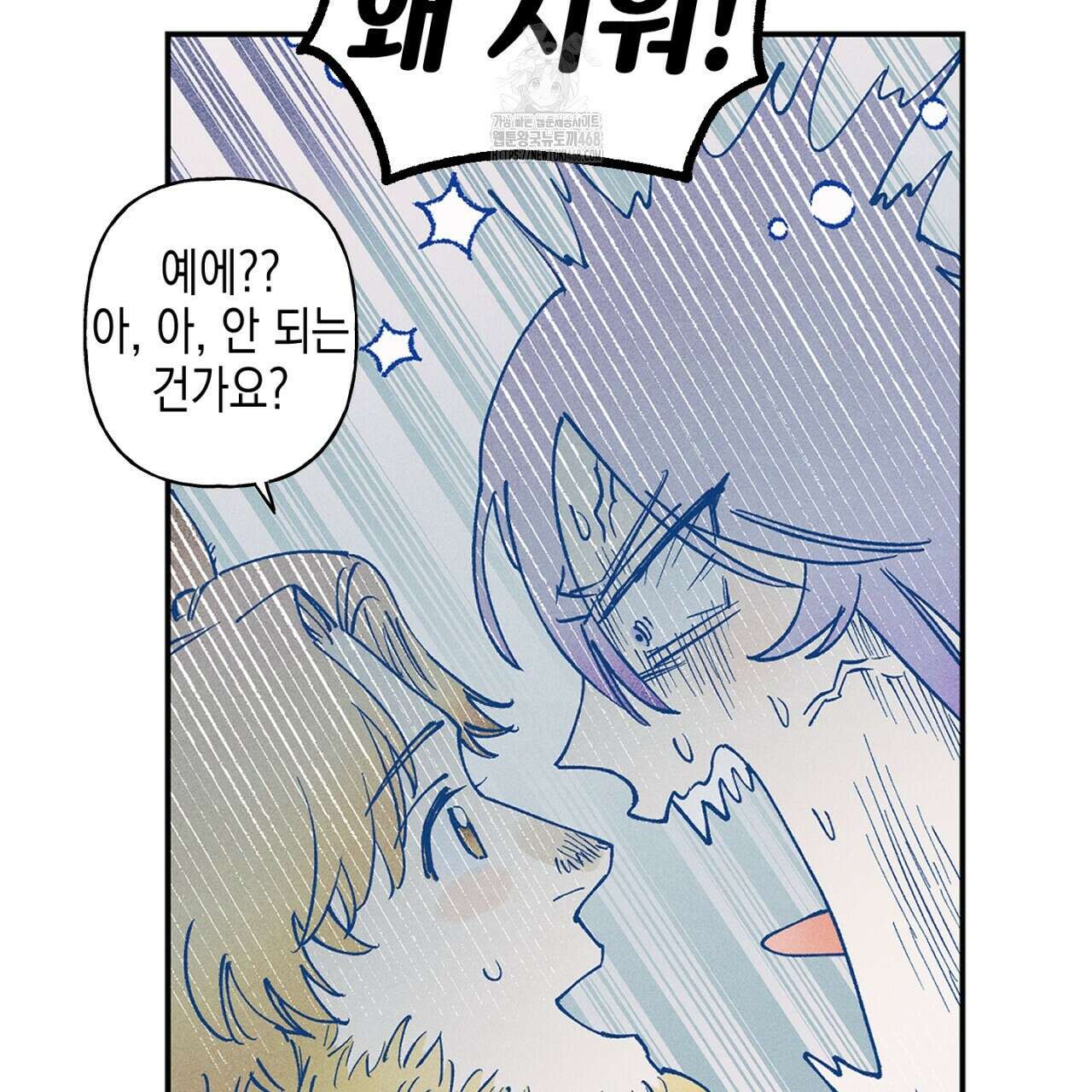 100일 뒤 강공이 되는 남자 51화 94