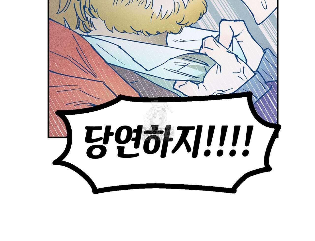 100일 뒤 강공이 되는 남자 51화 95