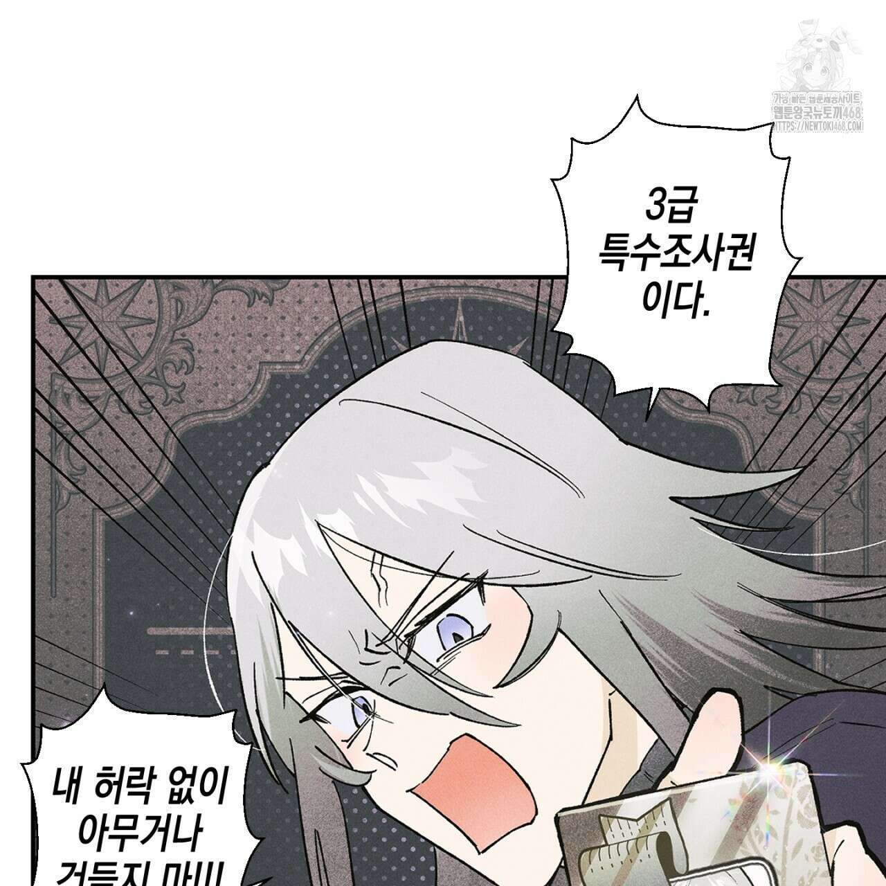 100일 뒤 강공이 되는 남자 51화 96