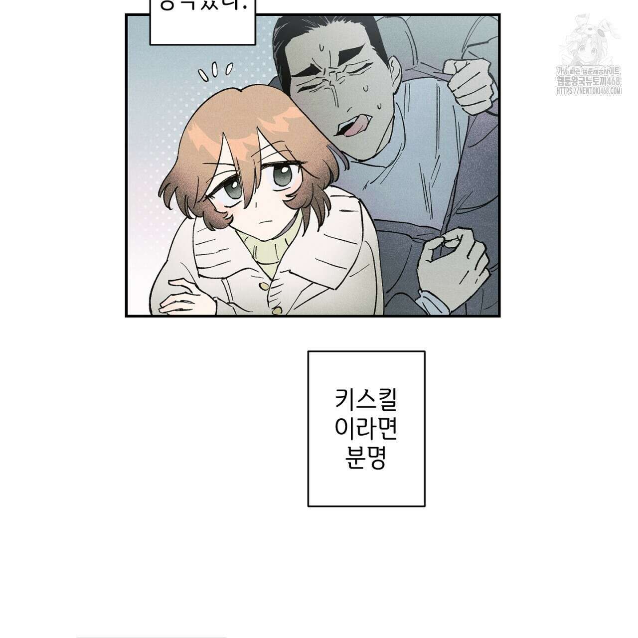 100일 뒤 강공이 되는 남자 51화 98