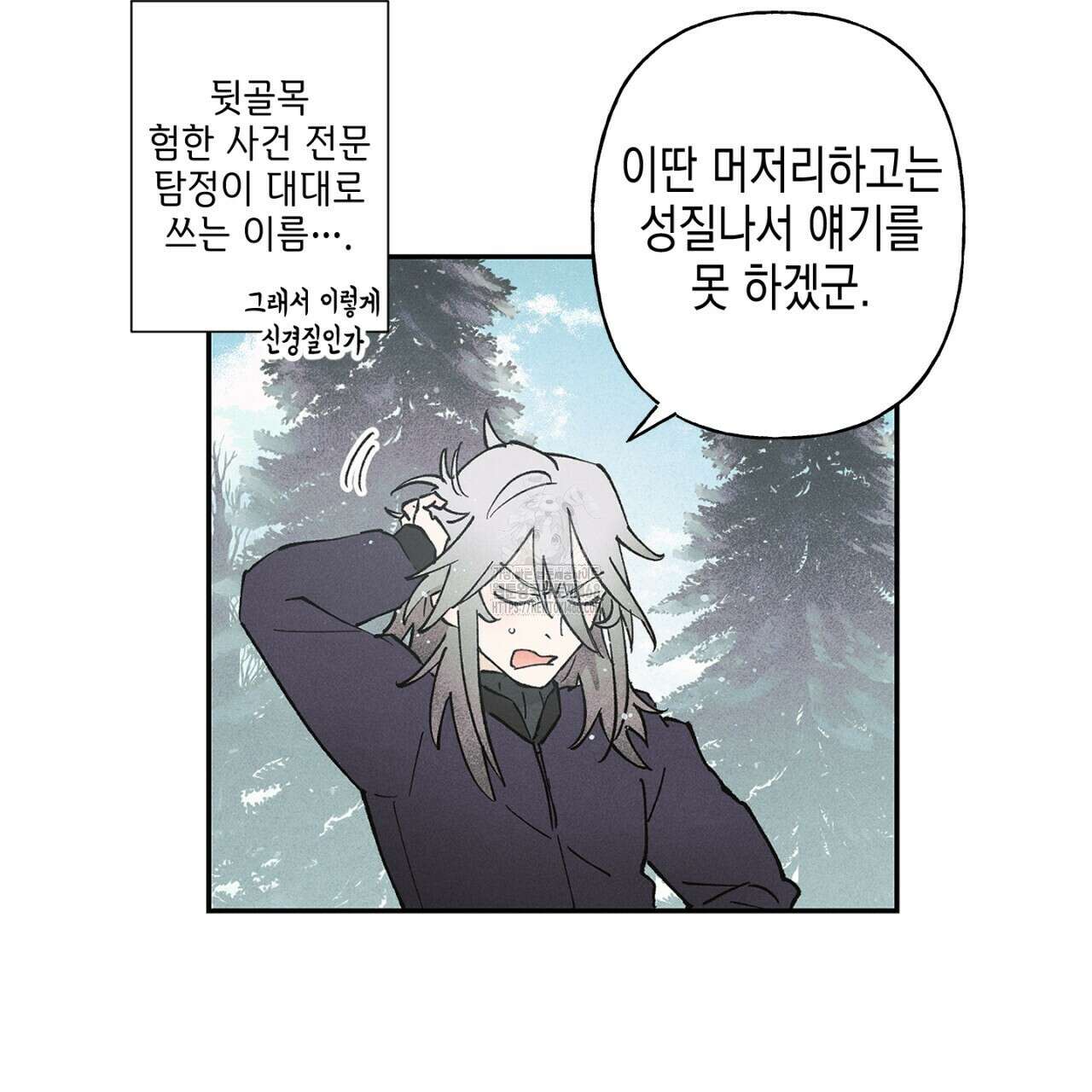 100일 뒤 강공이 되는 남자 51화 99