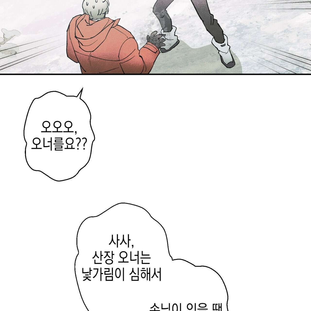 100일 뒤 강공이 되는 남자 51화 101