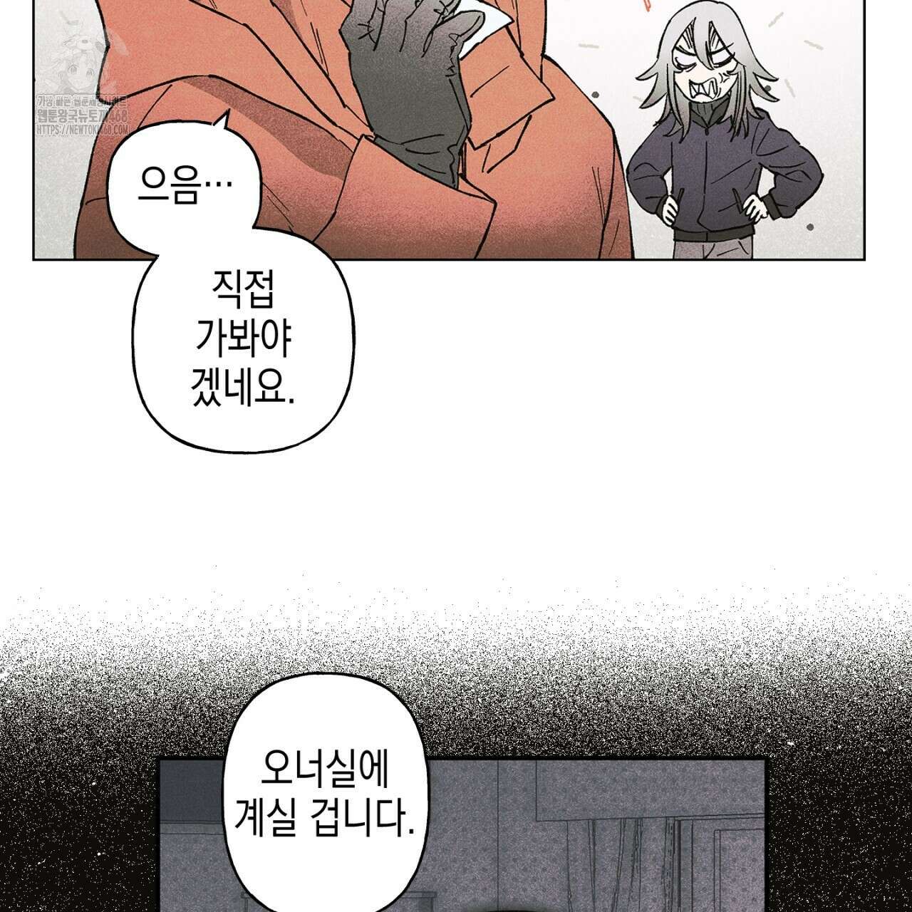 100일 뒤 강공이 되는 남자 51화 105