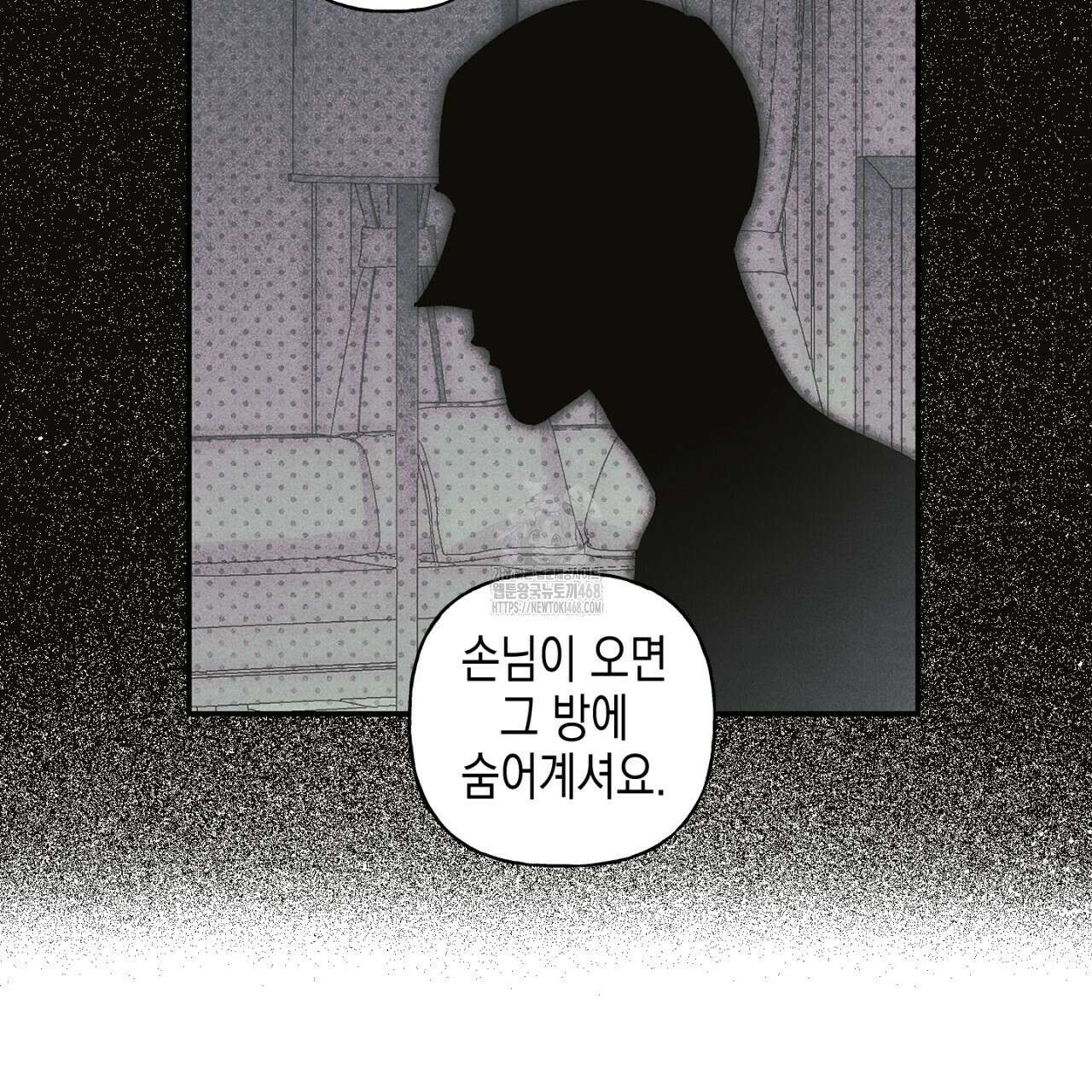 100일 뒤 강공이 되는 남자 51화 106