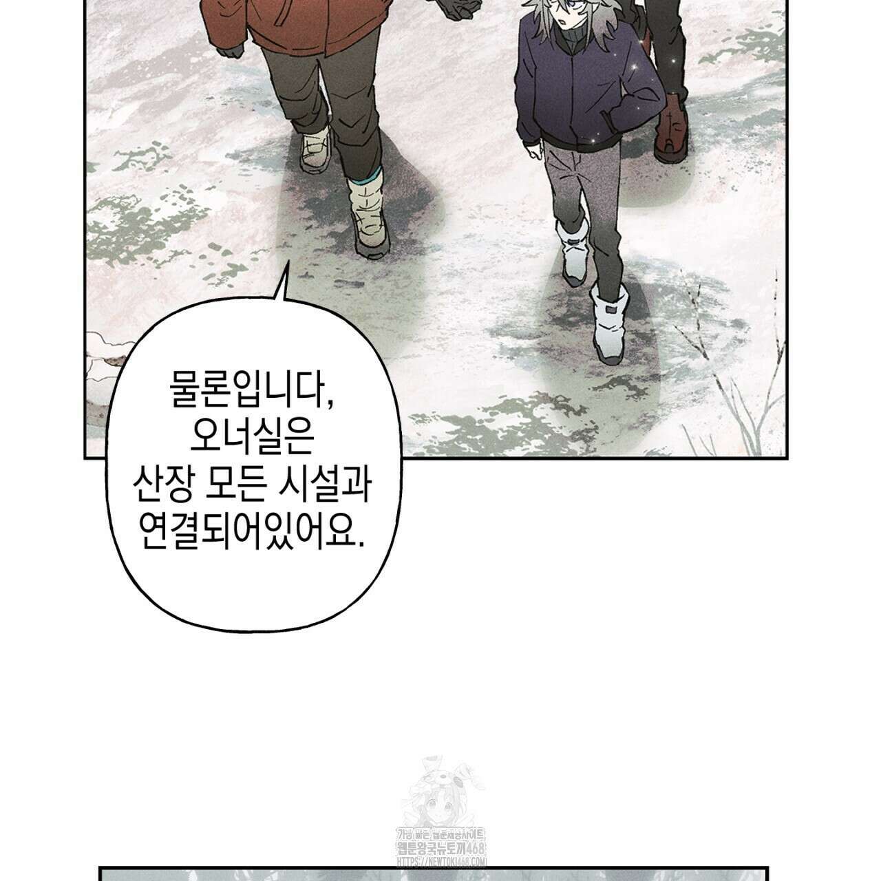 100일 뒤 강공이 되는 남자 51화 108