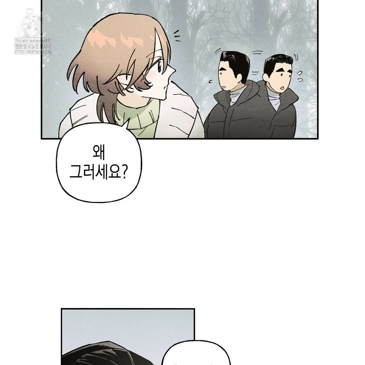 100일 뒤 강공이 되는 남자 51화 109