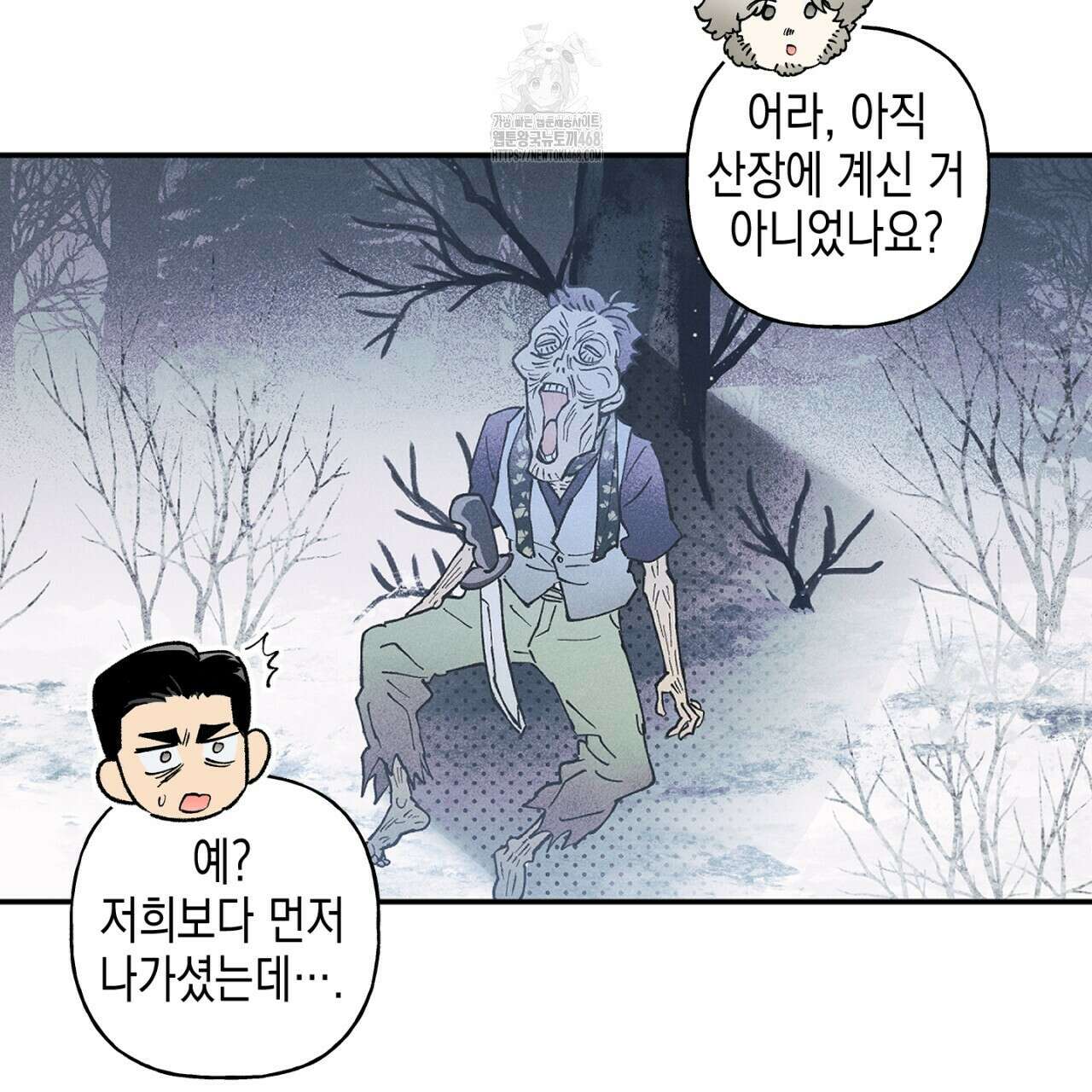 100일 뒤 강공이 되는 남자 51화 112