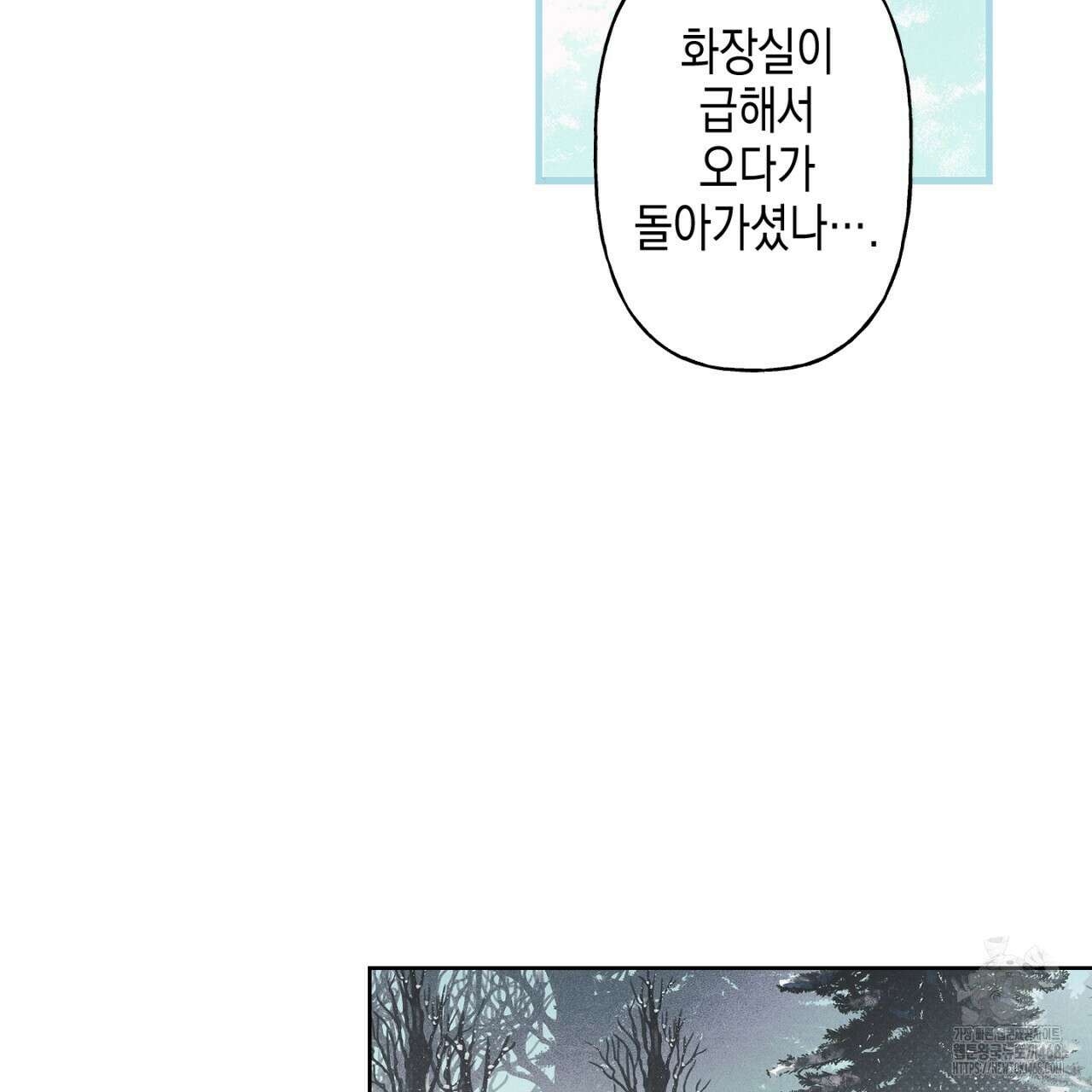 100일 뒤 강공이 되는 남자 51화 116