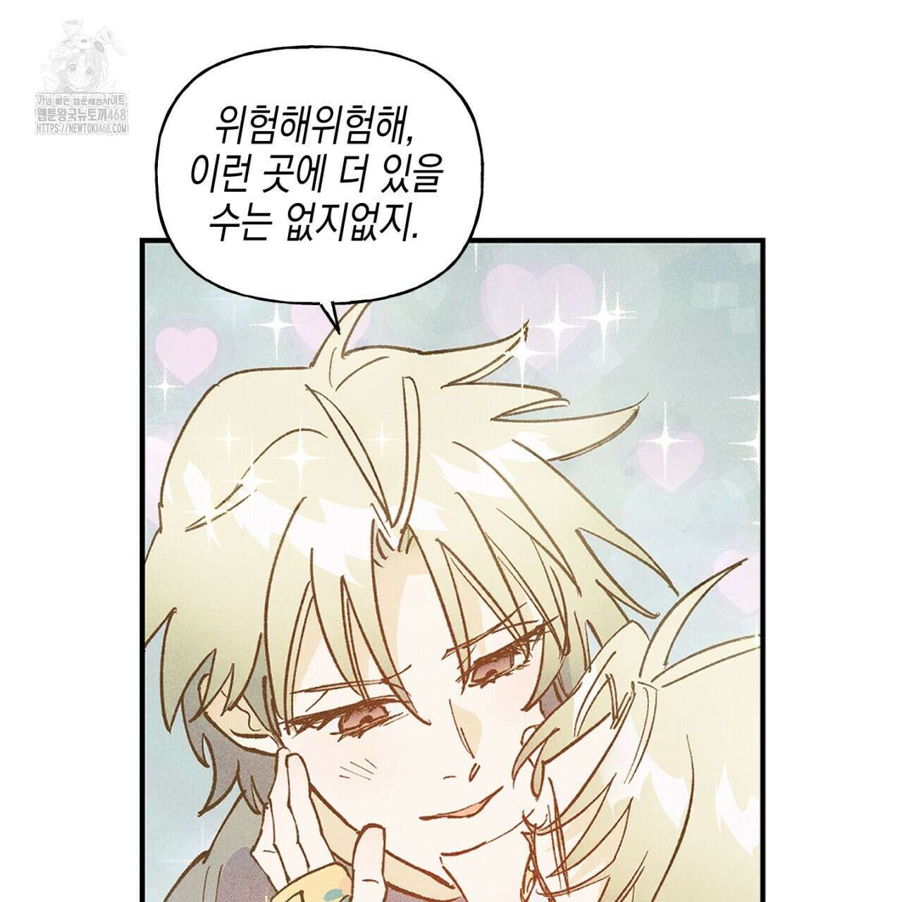 100일 뒤 강공이 되는 남자 51화 119