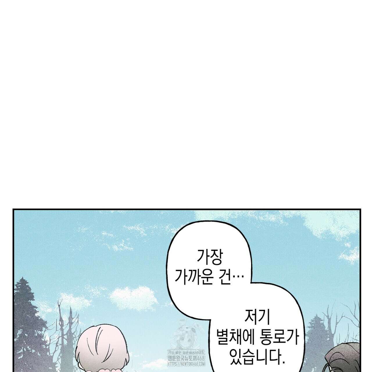 100일 뒤 강공이 되는 남자 51화 125