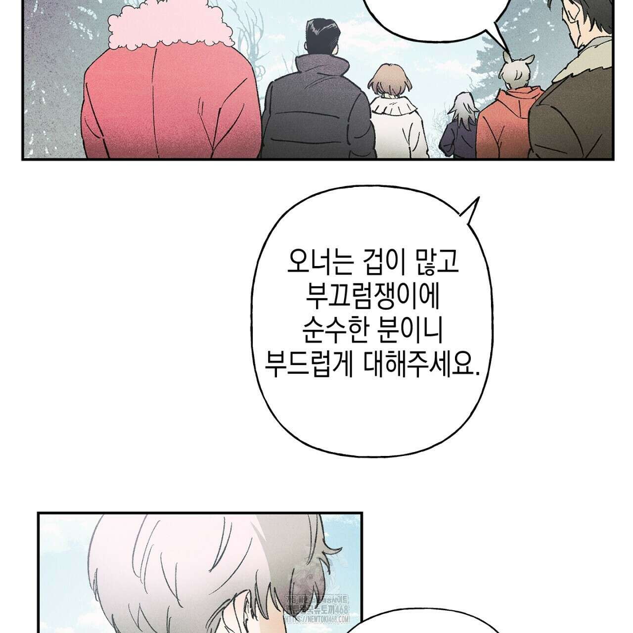100일 뒤 강공이 되는 남자 51화 126
