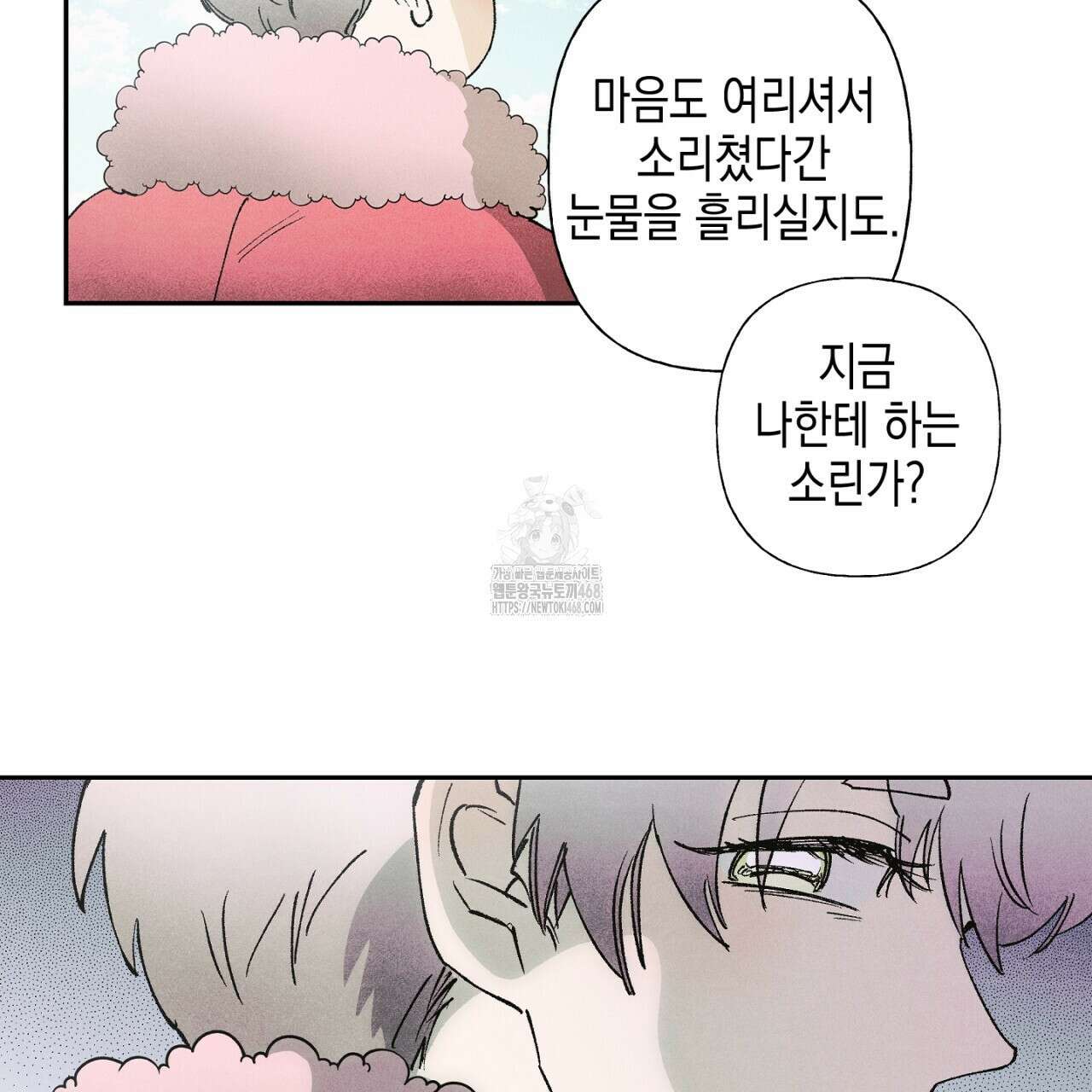 100일 뒤 강공이 되는 남자 51화 127