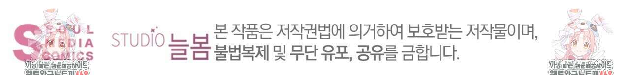 100일 뒤 강공이 되는 남자 51화 133